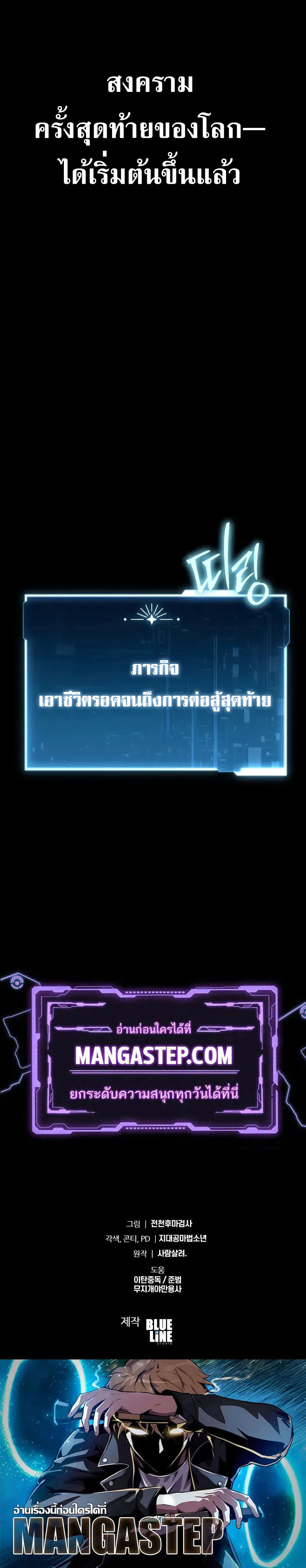 The Knight King Who Returned With a God ตอนที่ ตอนที่ 103 รูปที่ 52