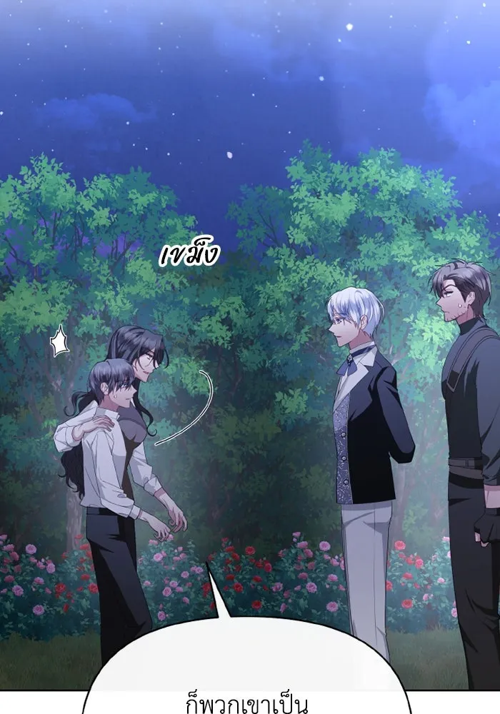 อยู่ดี ๆ ก็มีนางเอกนิยายเป็นเพื่อนบ้าน ตอนที่ 77 รูปที่ 98