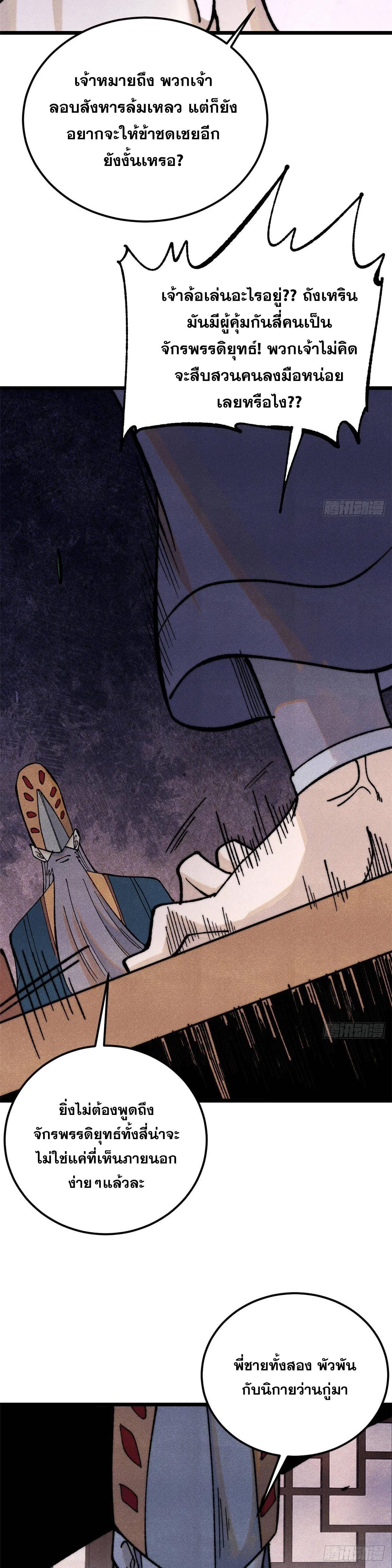 Manga-lc-com อ่านมังงะ อ่านการ์ตูน ออนไลน์ ฟรี All Hail the Sect Leader ตอนที่ 1 2 3 4 5 6 7 8 9 10 11 12 13 14 ฟรี ไม่มีโฆษณา Manga-lc - อ่าน มังงะ อ่าน การ์ตูน ออนไลน์ อ่านมังงะ ฟรี