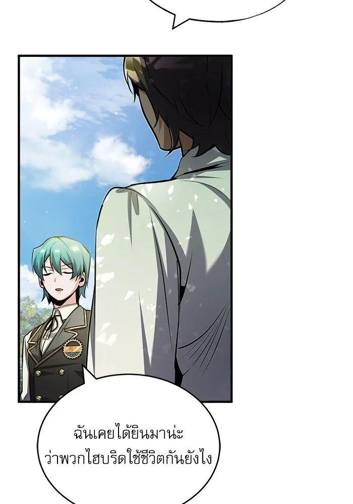 ศาสตราจารย์จำเป็นแห่งอะคาเดมี ตอนที่ 56 รูปที่ 26