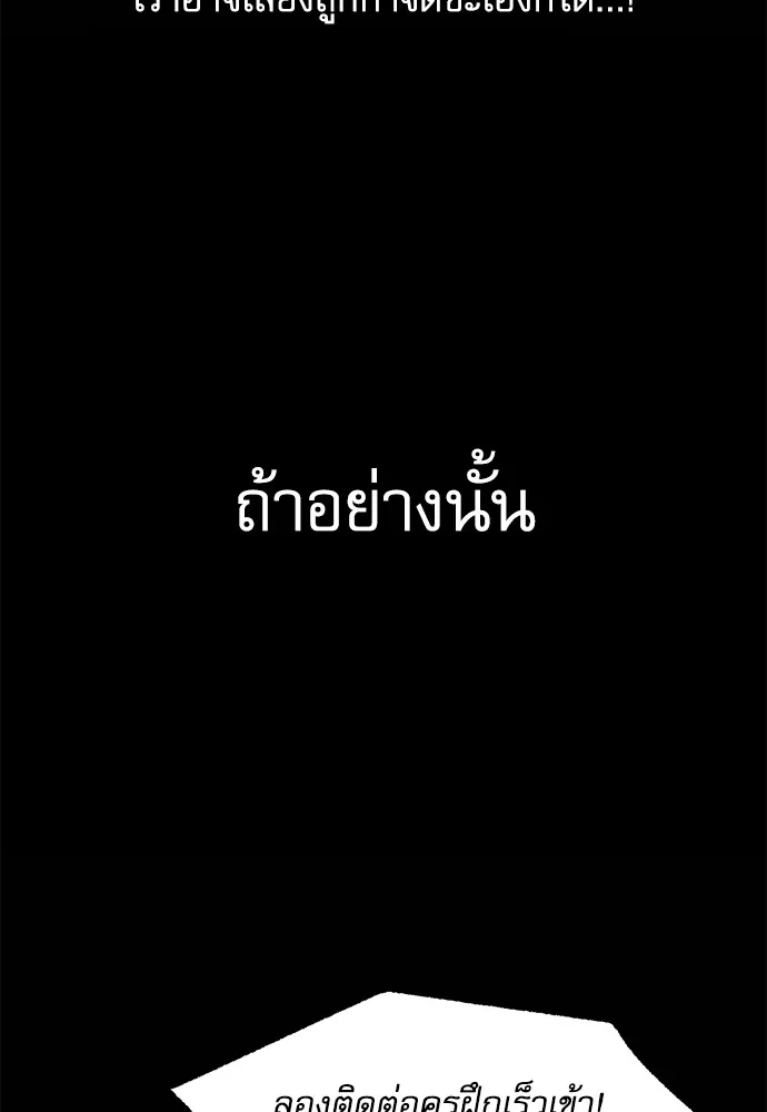 ชำแหละอะคาเดมีด้วยมีดแล่ปลา ตอนที่ 18 สอบกลางภาค (3) รูปที่ 155