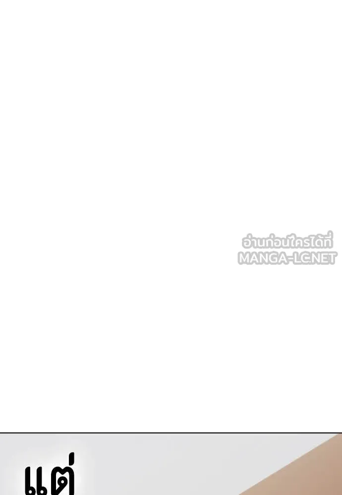 หมาหัวเน่า ตอนที่ 143 รูปที่ 162