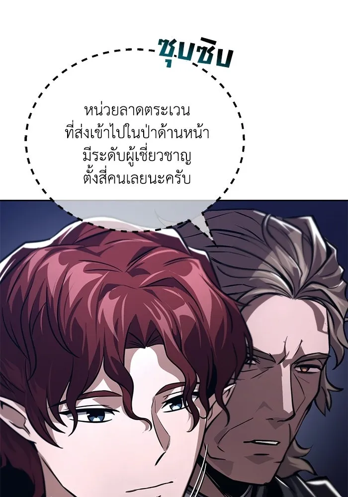 ชีวิตพลิกผันของลอร์ดผู้เกียจคร้าน ตอนที่ 134 สิ่งที่สามารถทนต่อสายลมได้ รูปที่ 67