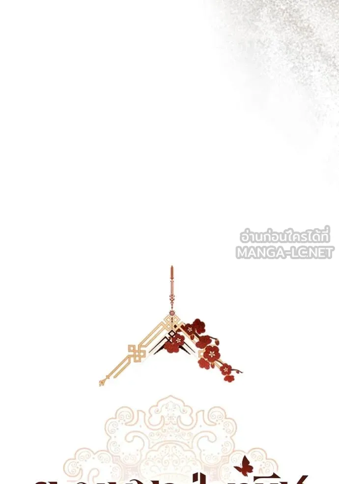 ยามหมาป่าทมิฬ ตอนที่ 68 รูปที่ 60