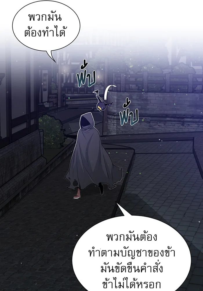 จอมเวทเกิดใหม่ในรอบ 66666 ปี ตอนที่ 6 รูปที่ 14