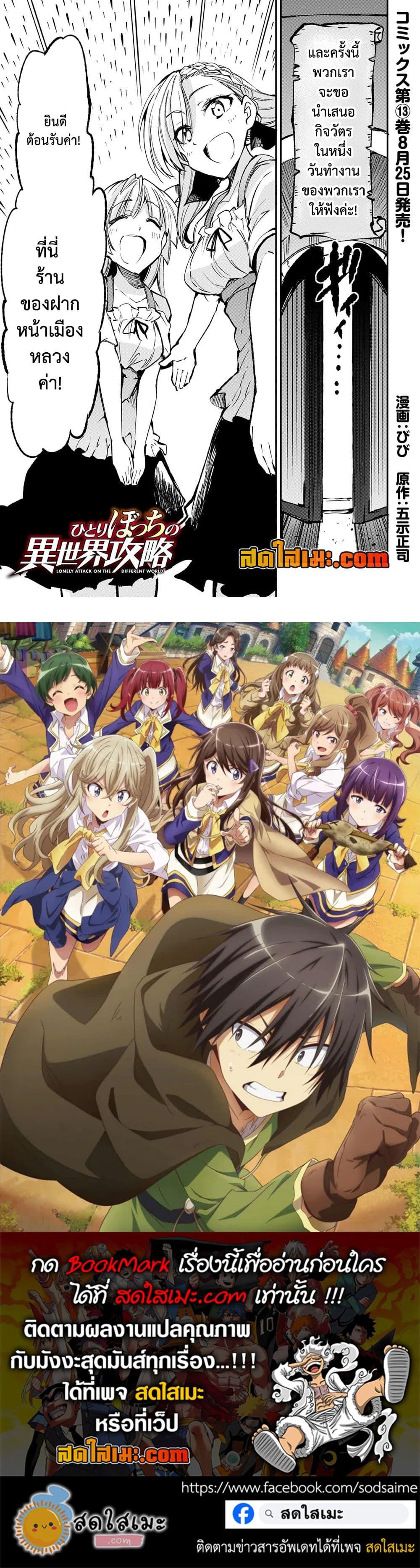 Manga-lc-com อ่านมังงะ อ่านการ์ตูน ออนไลน์ ฟรี Hitoribocchi no Isekai Kouryaku การยึดโลกของนายผู้โดดเดี่ยว ตอนที่ 1 2 3 4 5 6 7 8 9 10 11 12 13 14 ฟรี ไม่มีโฆษณา Manga-lc - อ่าน มังงะ อ่าน การ์ตูน ออนไลน์ อ่านมังงะ ฟรี