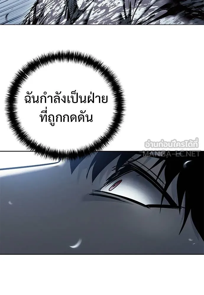 มัจจุราชชุดแดง ตอนที่ 49 รูปที่ 15