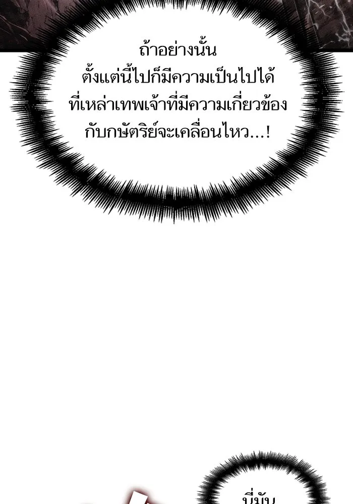 หลังวันสิ้นโลก ตอนที่ 125 รูปที่ 28