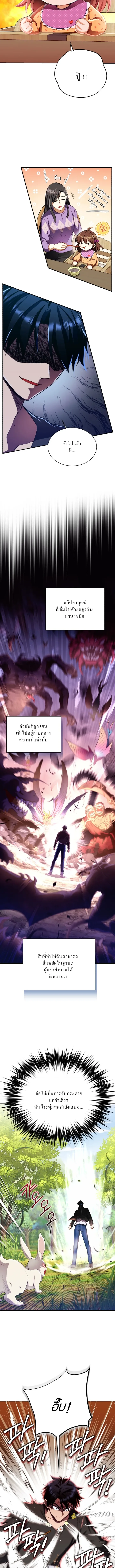 Even the Almighty Is a First-Time Dad แม_แต_จอมเทพก_เป_นพ_อคร_งแรกเหม_อนก_น ตอนที่ ตอนที่ 3 รูปที่ 2