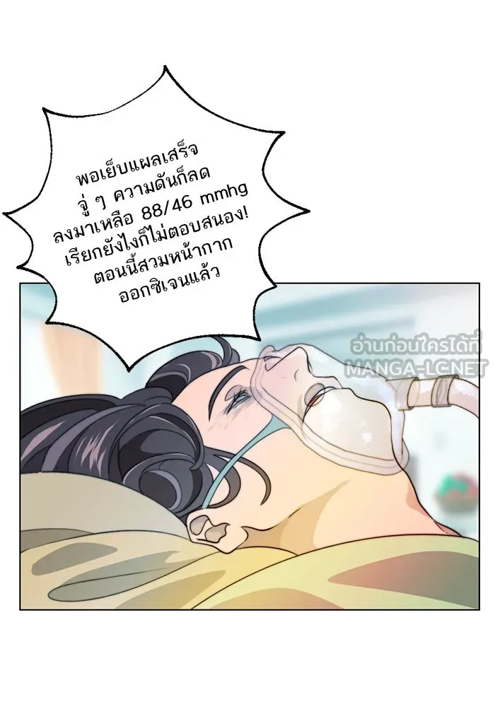 เปย์นี้เพื่อนาย My Sugar Baby ตอนที่ 3 น้า ผมไม่อยากขยัน รูปที่ 36
