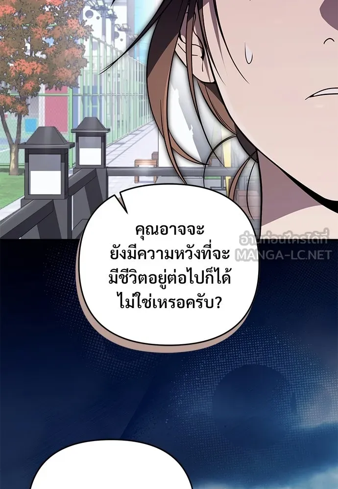 เชื่อเถอะ ฉันเป็นฮันเตอร์ห่วยแตก ตอนที่ 90 รูปที่ 105