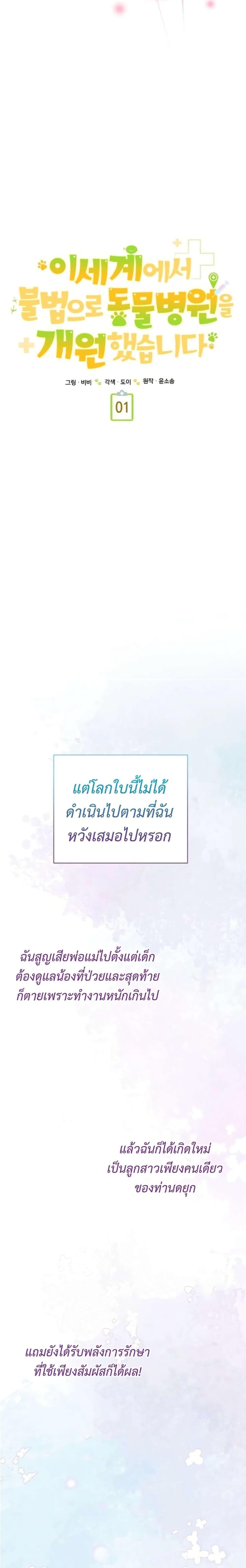 Manga-lc-com อ่านมังงะ อ่านการ์ตูน ออนไลน์ ฟรี I Opened an Illegal Veterinary Clinic in Another World ตอนที่ 1 2 3 4 5 6 7 8 9 10 11 12 13 14 ฟรี ไม่มีโฆษณา Manga-lc - อ่าน มังงะ อ่าน การ์ตูน ออนไลน์ อ่านมังงะ ฟรี