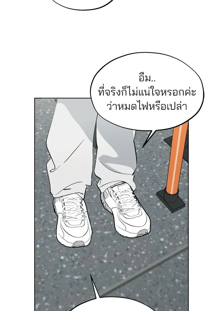 สวยเองนักเลงพอ ตอนที่ 54 รูปที่ 13