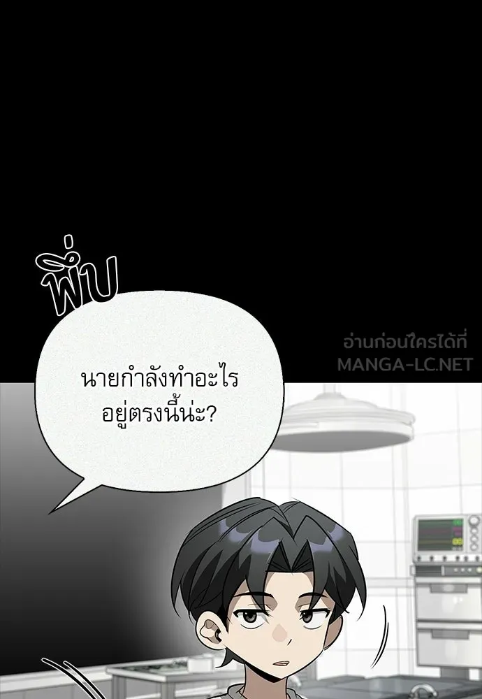 ชีวิตฮีลใจนายฮันเตอร์คลาส S ตอนที่ 47 รูปที่ 48
