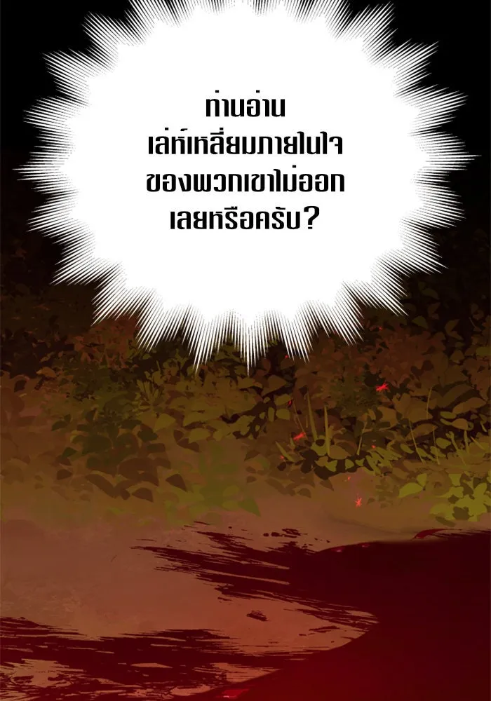 ชิงชีวิตพลิกลิขิตชะตา ตอนที่ 117. งานประลองศิลปะการต่อสู้(1) รูปที่ 128