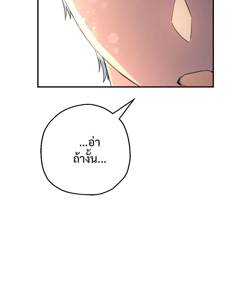 อนาคตพบรัก ตอนที่ 15 รูปที่ 82