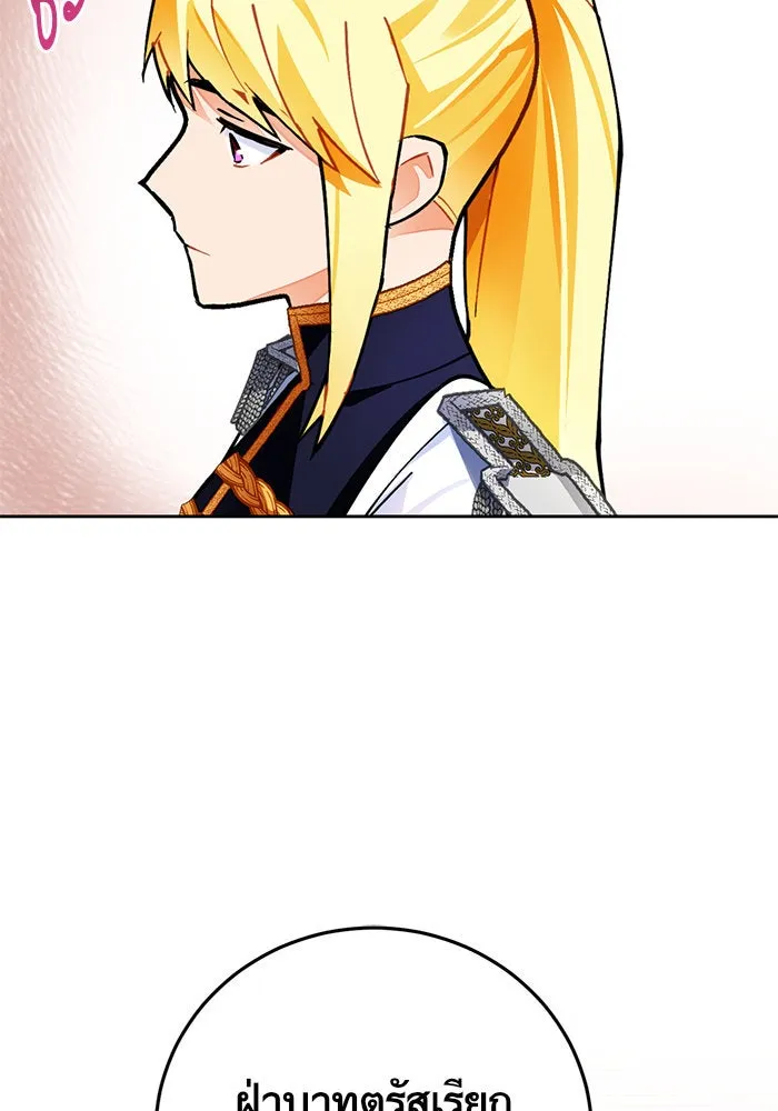 บุตรีดยุกขอไม่แต่งงานbrกับหนุ่มในฝัน ตอนที่ 17 รูปที่ 19