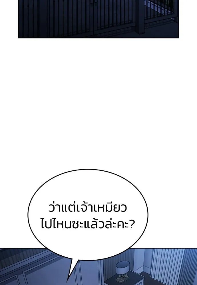 รักแล้วห้ามเลิก ตอนที่ 75 รูปที่ 151