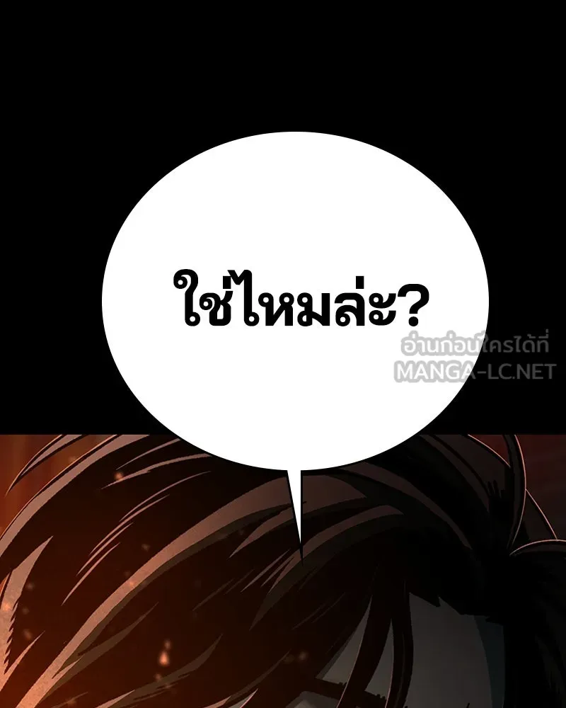 เกาลูน  ซาโรกา ตอนที่ 7 รูปที่ 111