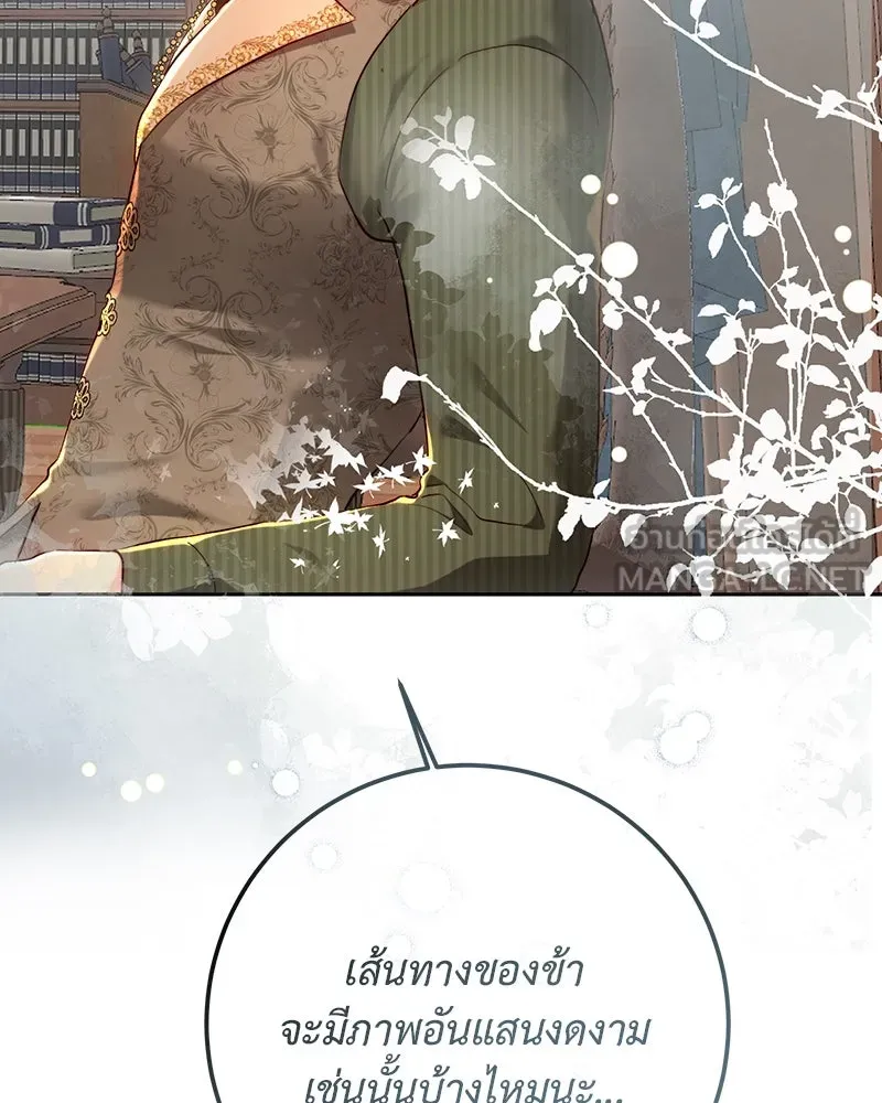 เจ้าหญิงคลั่งแห่งวังหลวง ตอนที่ 98 รูปที่ 48