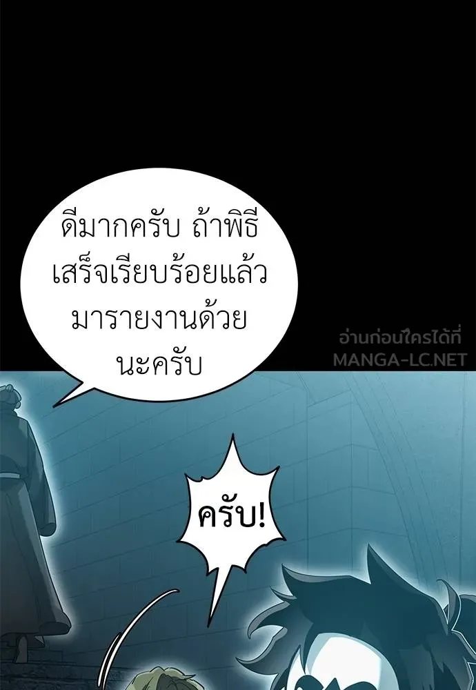 ยมราชลงทัณฑ์ ตอนที่ 81 รูปที่ 17