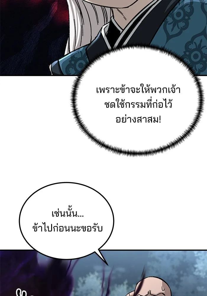 คุณปู่จอมยุทธกับหลานสาวสุดแกร่ง ตอนที่ 42 รูปที่ 13