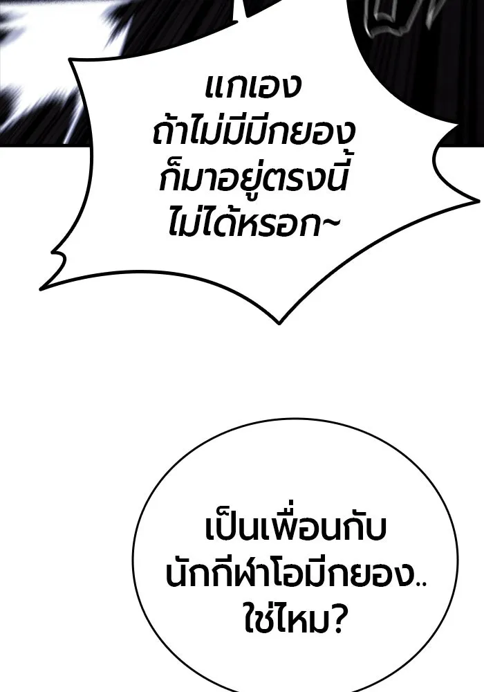มือพิพากษา ตอนที่ 10 รูปที่ 211