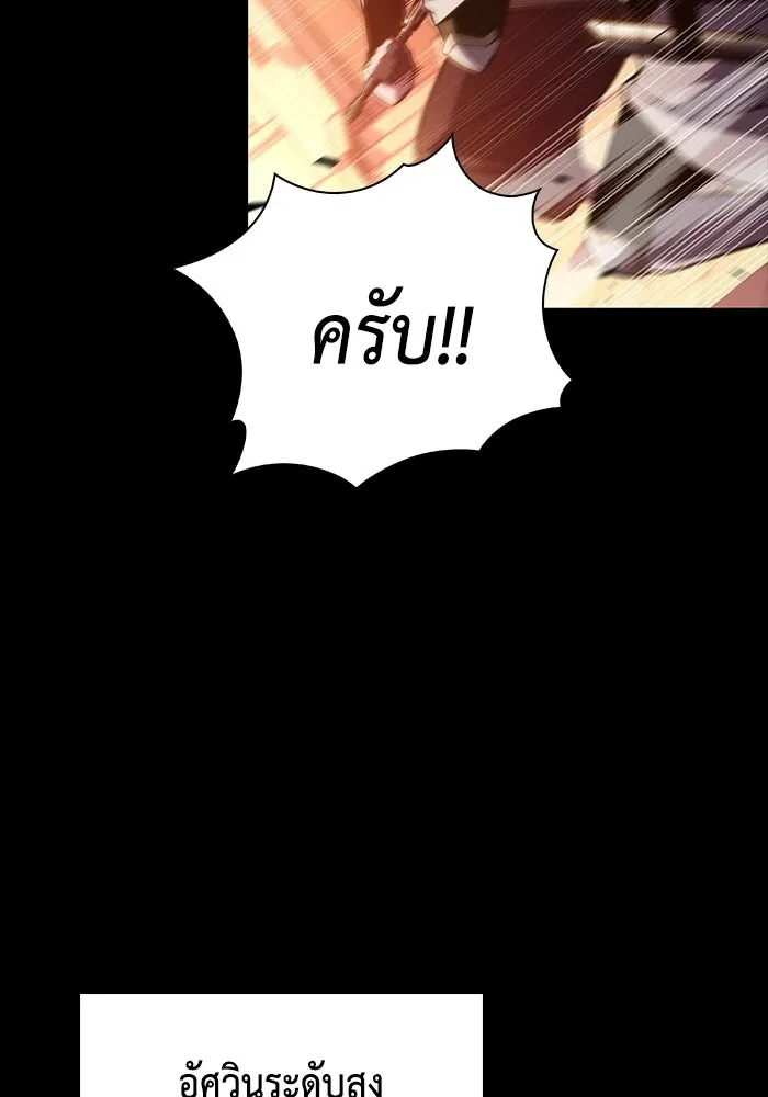 ลูกชายคนเล็กของดยุกคือมือสังหาร ตอนที่ 109 รูปที่ 43