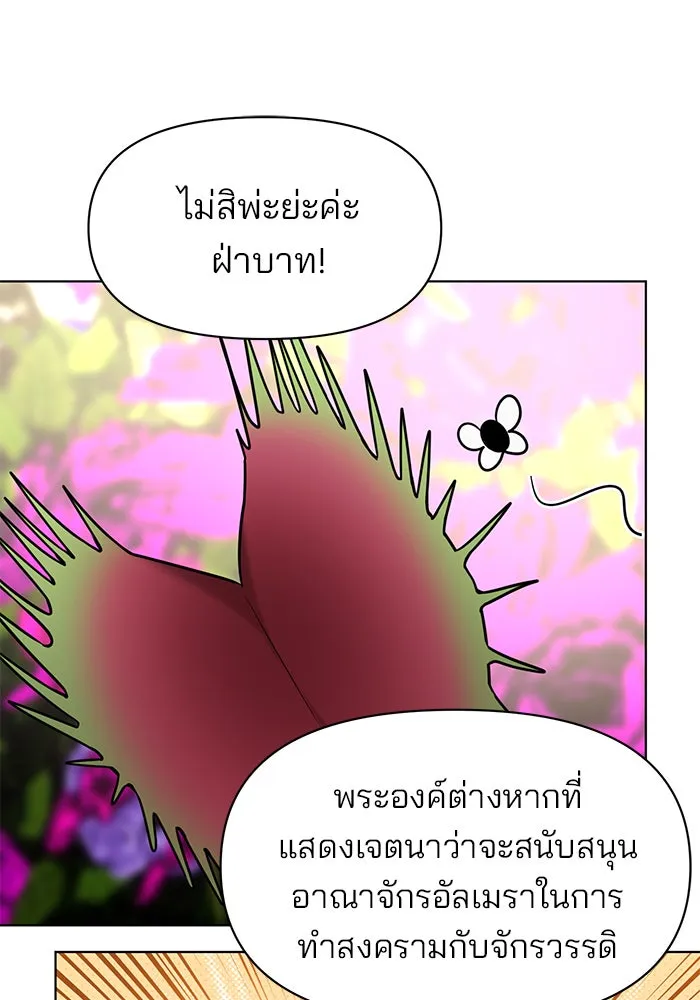 อะคาเดมีนี้เห็นทีจะเจ๊ง ตอนที่ 97 รูปที่ 94