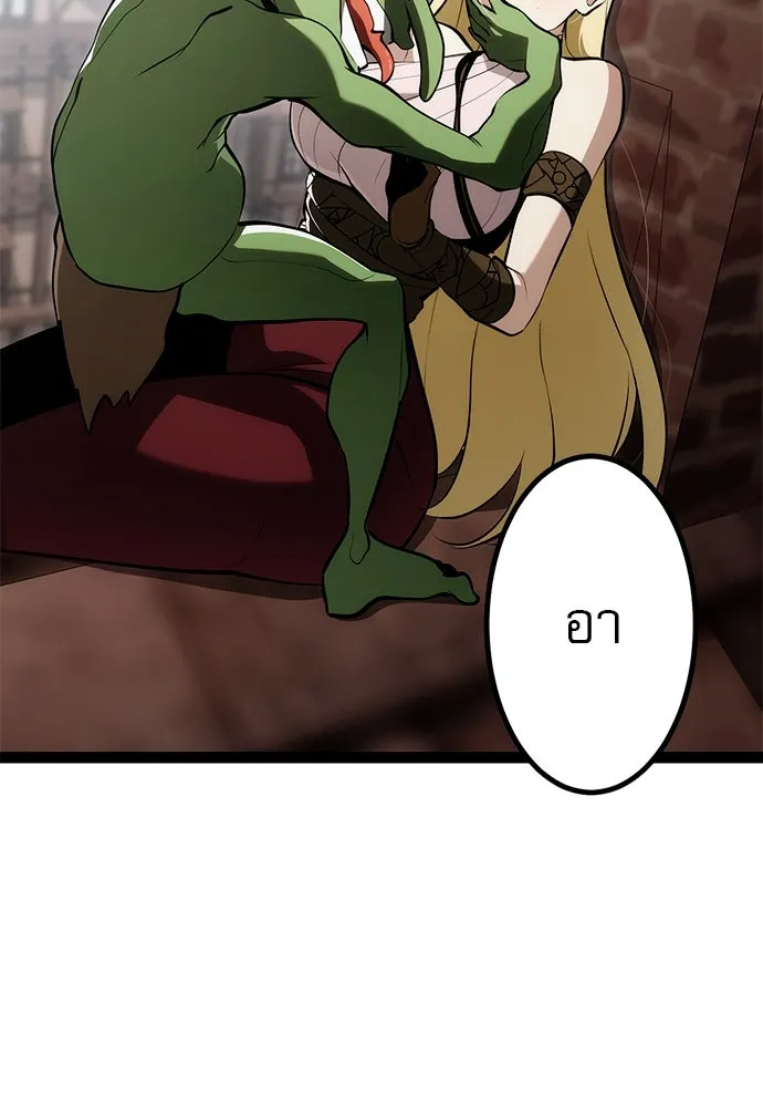 ก็อบลินเลเวล 999 ตอนที่ 3 รูปที่ 26