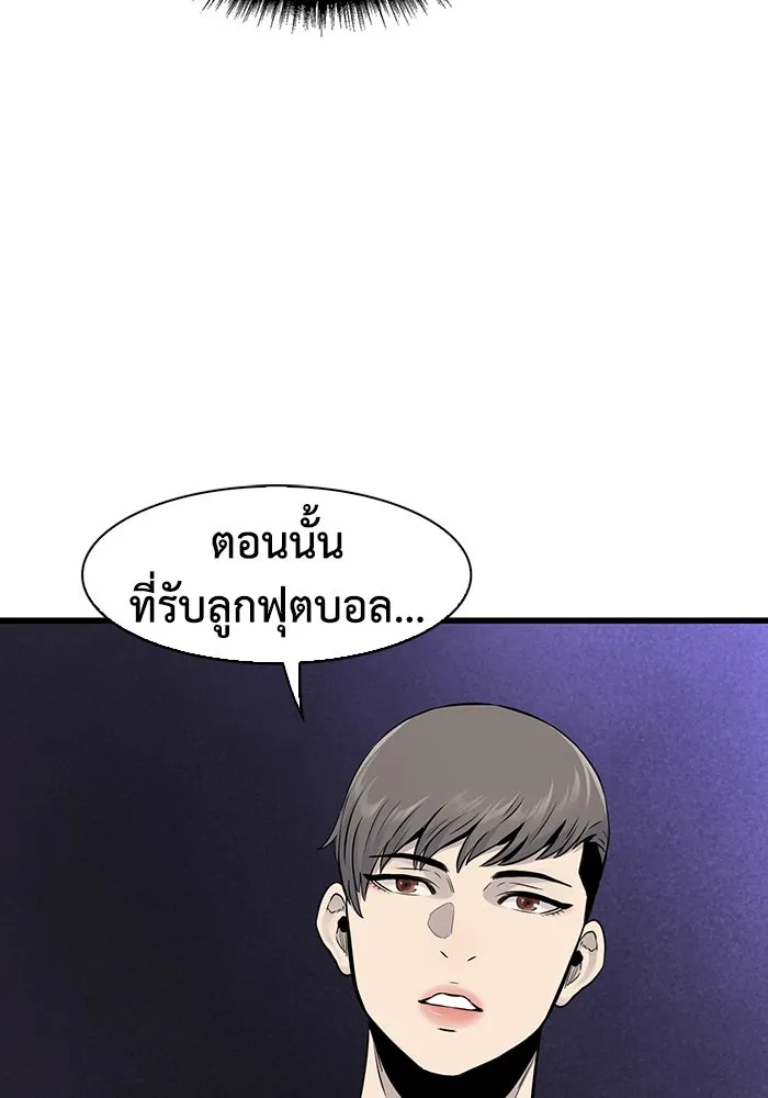 มีนา เกิดมาล่า ตอนที่ 12 รูปที่ 67