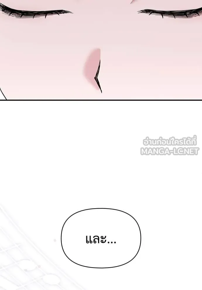 ฉันเนี่ยนะ ตอนที่ 55 รูปที่ 79