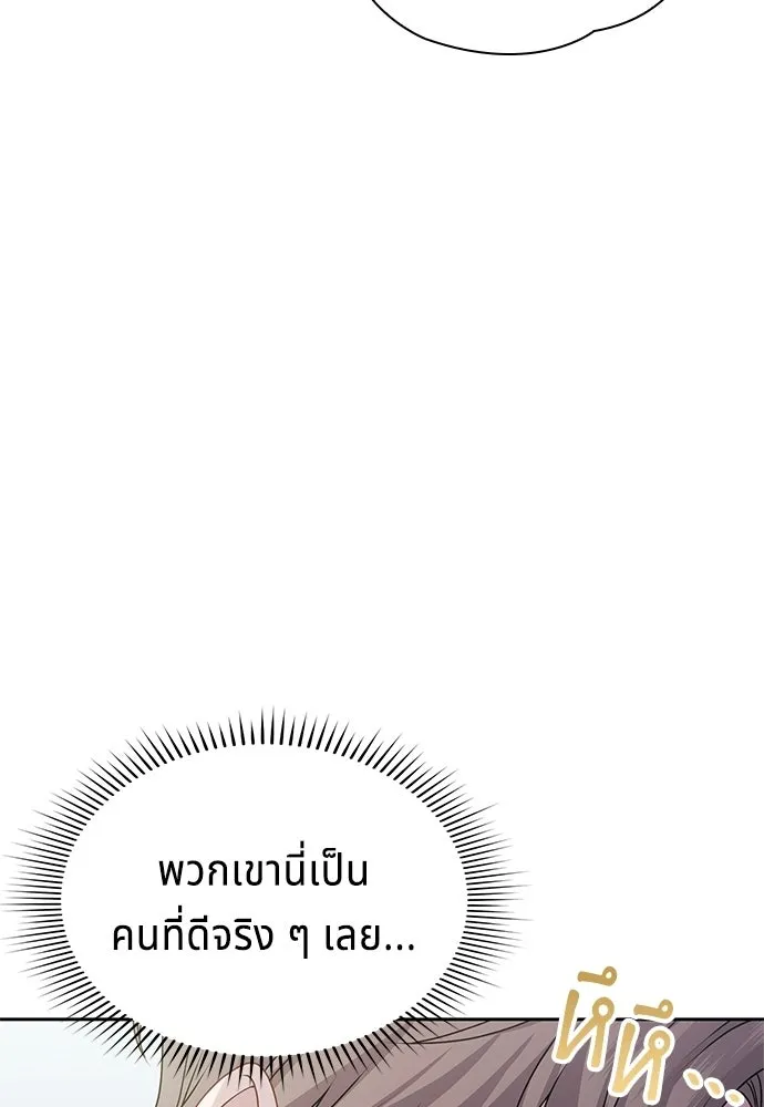เวทฟื้นฟูได้ผลดีเกินไปแล้ว ตอนที่ 23 รูปที่ 95