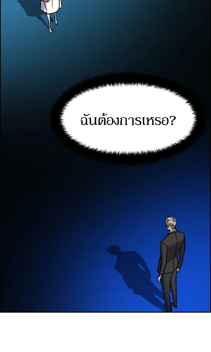 พี่ชายสายบอดี้การ์ด ตอนที่ 90 รูปที่ 64