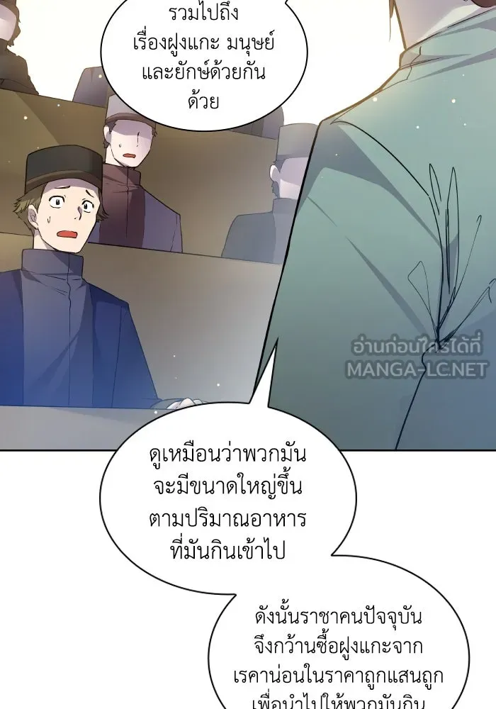 ฟิลเลียโรเซ่กับคำทำนายแห่งมงกุฎหนาม ตอนที่ 125 รูปที่ 51