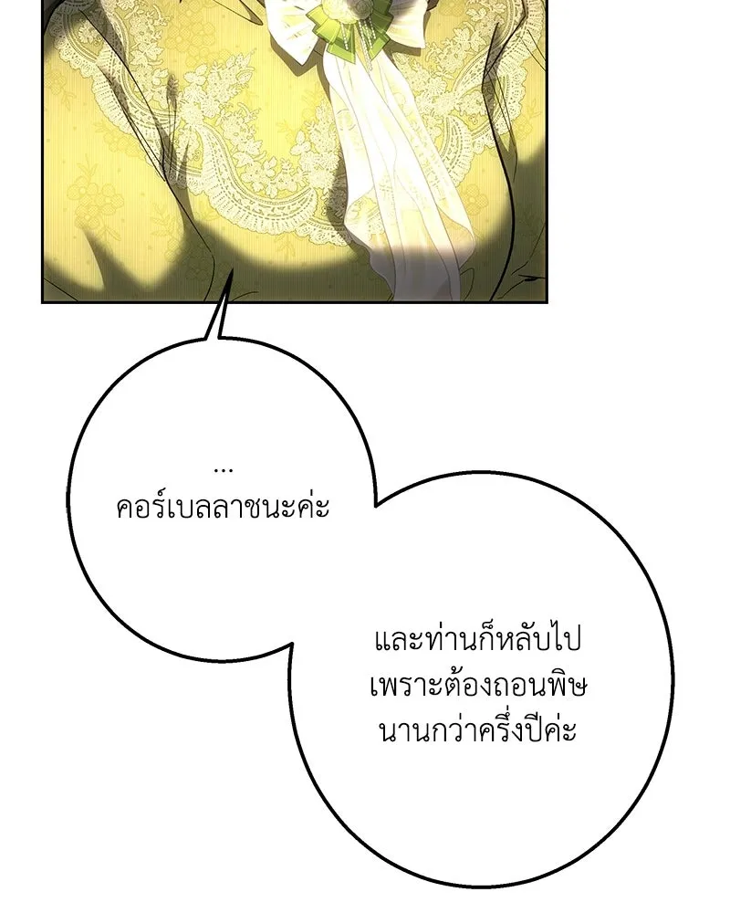 เจ้าหญิงคลั่งแห่งวังหลวง ตอนที่ 146 รูปที่ 91