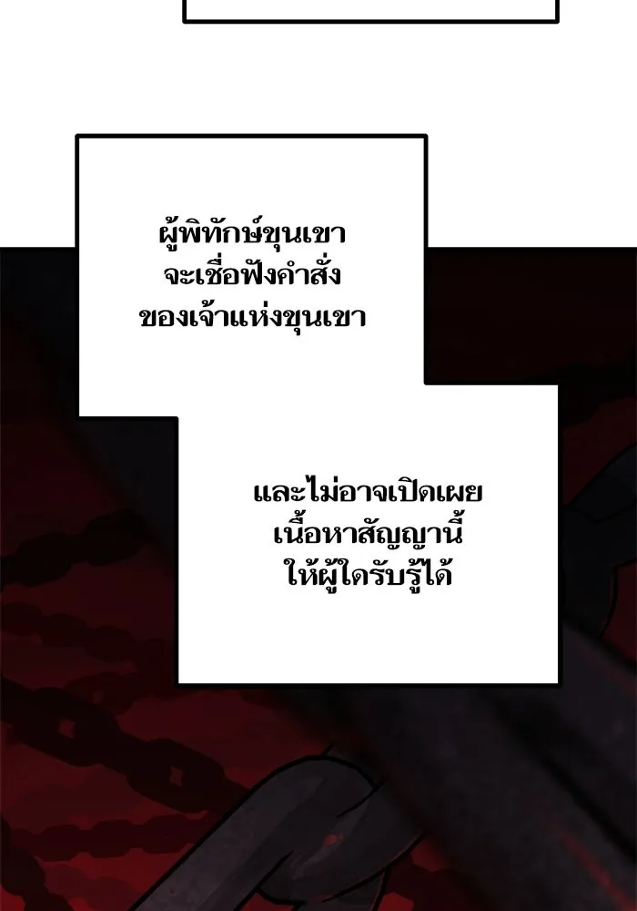 เริ่มเกมพร้อม 13 คุณสมบัติลับ ตอนที่ 5 รูปที่ 89