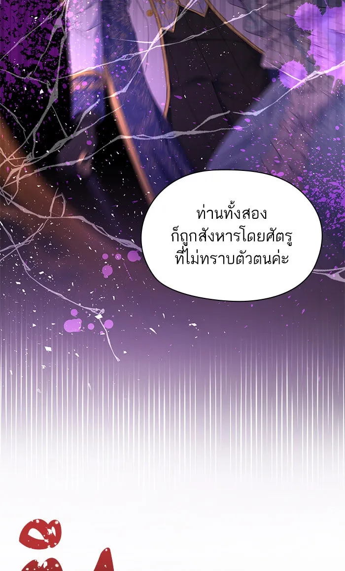 หวานใจสุดโหดโหมดเชื่อง ตอนที่ 16 รูปที่ 65