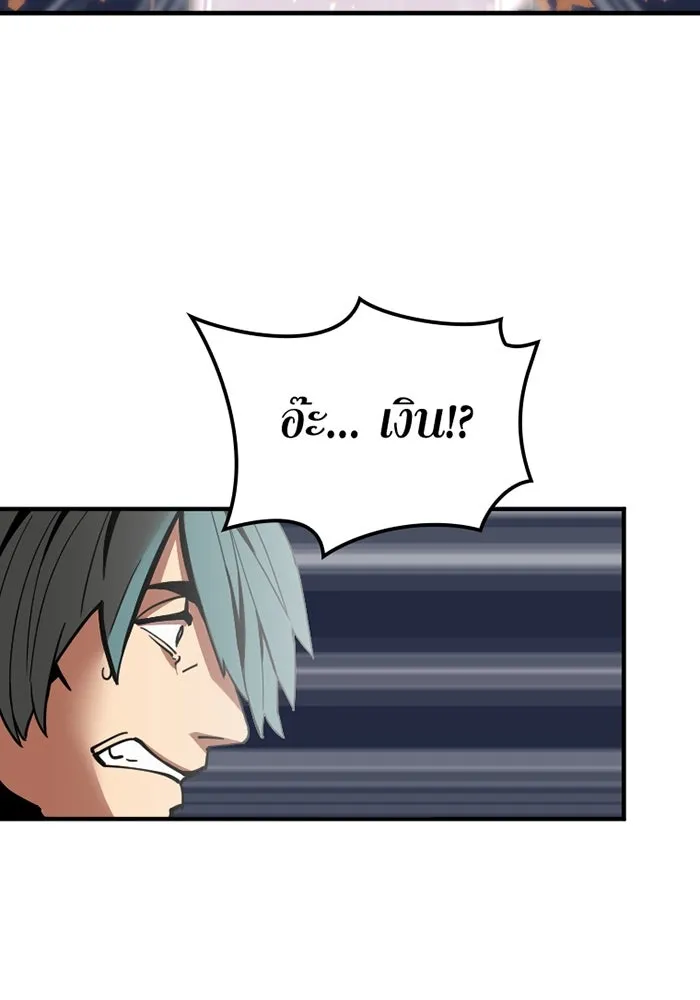 เพลเยอร์เลือดเทวะ ตอนที่ 2 ประตูสีรุ้ง รูปที่ 266