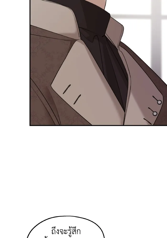 ครอบครัวสามีเห็นทีจะคลั่งรัก ตอนที่ 71 รูปที่ 10