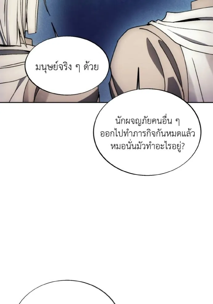 ศึกชิงบัลลังก์เทพเจ้ ตอนที่ 141 รูปที่ 16