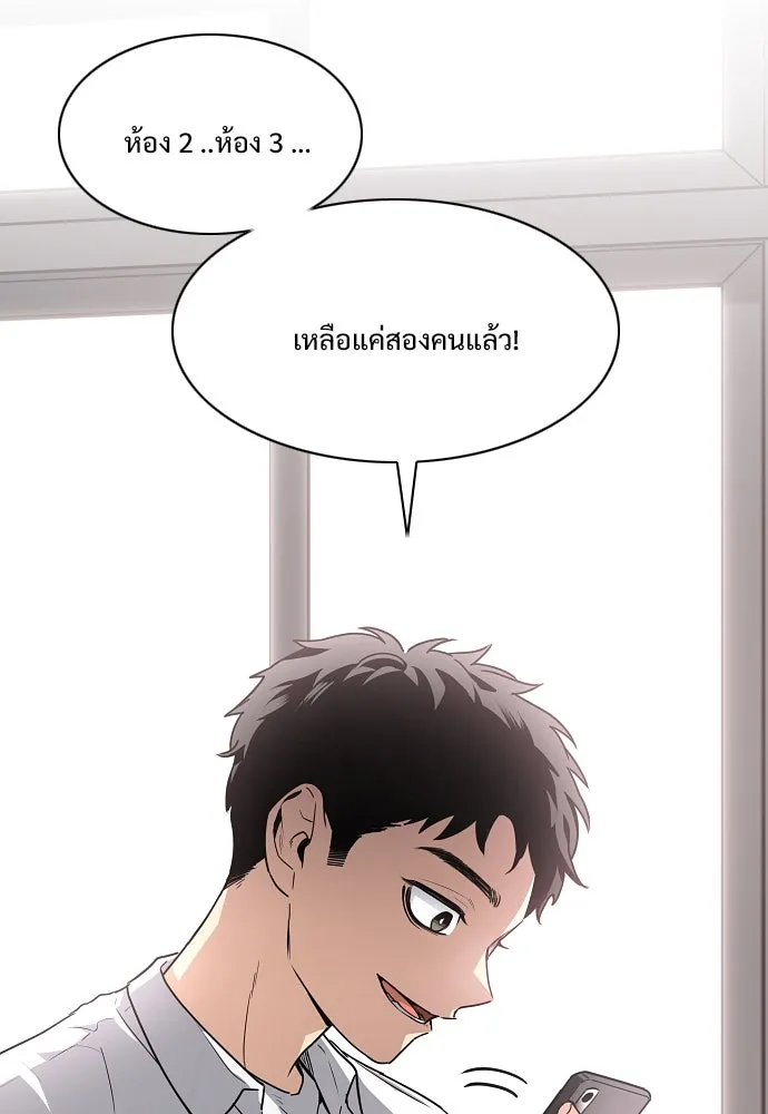 JAKDU ตอนที่ 38 รูปที่ 76