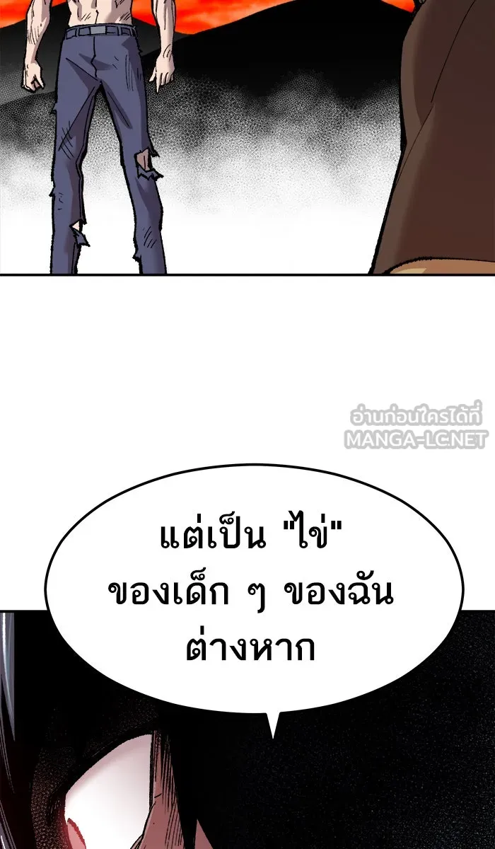 ยอดคนเลเวลทะลุ ตอนที่ 53 คนในพื้นที่ (9) รูปที่ 135