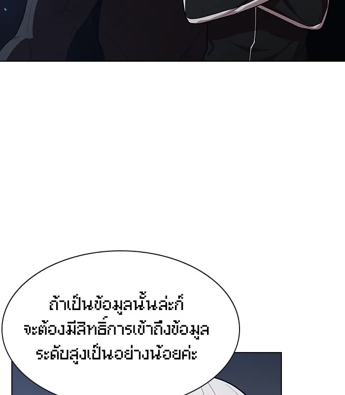 ผู้เล่นขั้นเทพแห่งหอคอยฝึกสอน ตอนที่ 26 รูปที่ 40