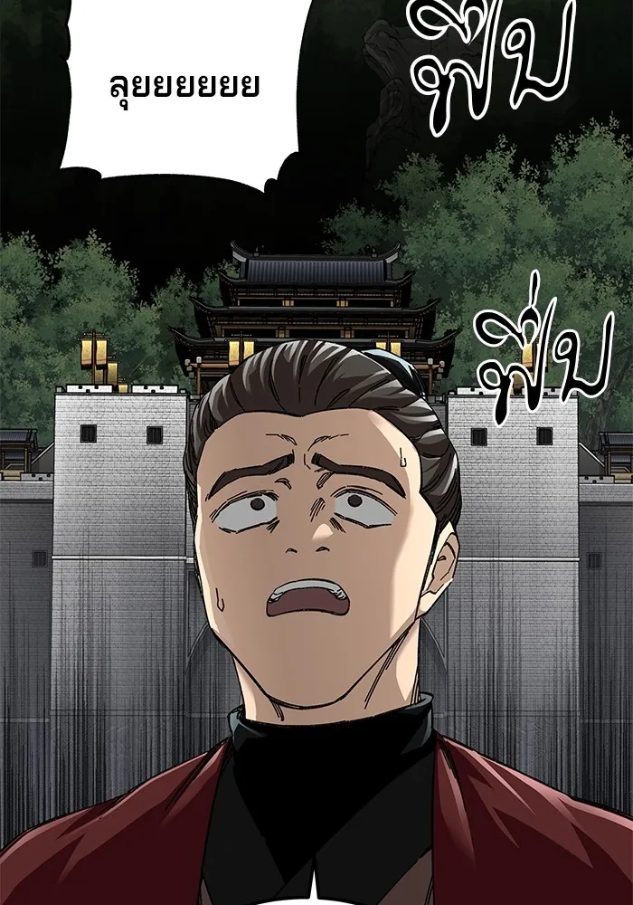 คุณปู่จอมยุทธกับหลานสาวสุดแกร่ง ตอนที่ 45 รูปที่ 88