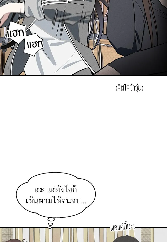 สวยเองนักเลงพอ ตอนที่ 9 รูปที่ 5