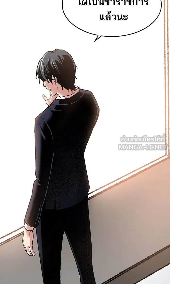 ยอดคนเลเวลทะลุ ตอนที่ 4 กลับบ้าน (4) รูปที่ 138