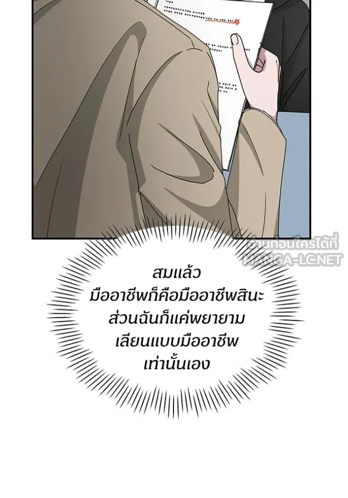 ฉันเนี่ยนะ ตอนที่ 19 รูปที่ 35
