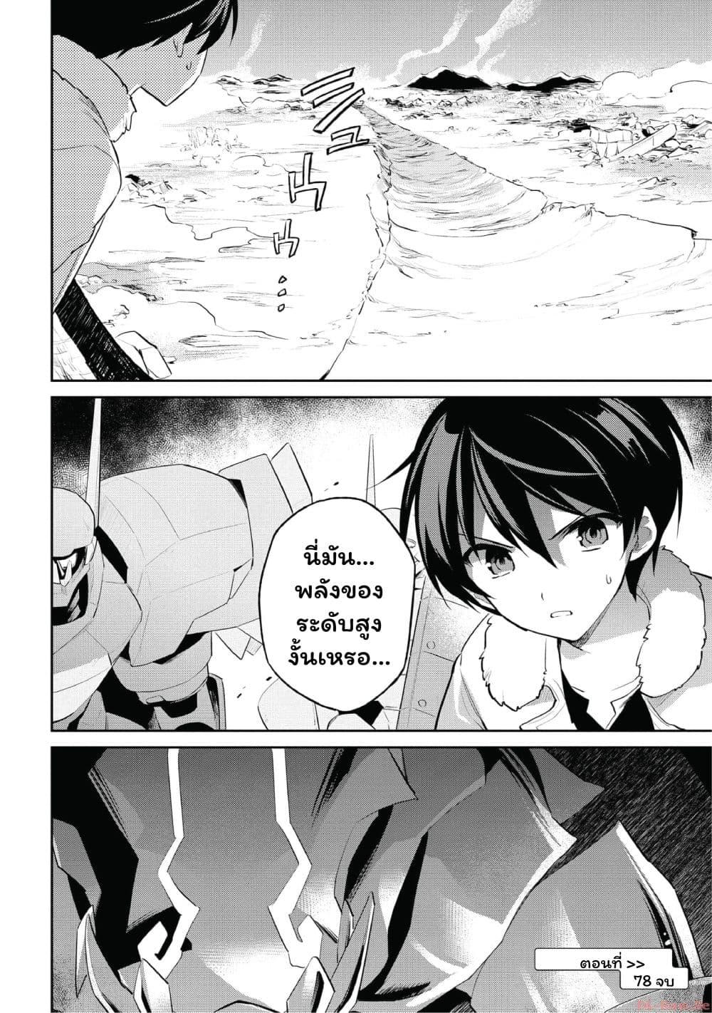 Manga-lc-com อ่านมังงะ อ่านการ์ตูน ออนไลน์ ฟรี In Another World With My Smartphone ไปต่างโลกกับสมาร์ทโฟน ตอนที่ 1 2 3 4 5 6 7 8 9 10 11 12 13 14 ฟรี ไม่มีโฆษณา Manga-lc - อ่าน มังงะ อ่าน การ์ตูน ออนไลน์ อ่านมังงะ ฟรี