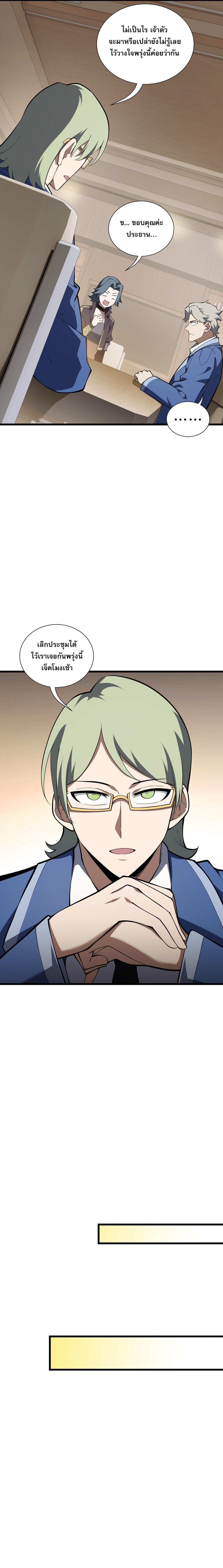 Manga-lc-com อ่านมังงะ อ่านการ์ตูน ออนไลน์ ฟรี I Owe Billions in Debt, So I Was Forced to Work for an Evil God ตอนที่ 1 2 3 4 5 6 7 8 9 10 11 12 13 14 ฟรี ไม่มีโฆษณา Manga-lc - อ่าน มังงะ อ่าน การ์ตูน ออนไลน์ อ่านมังงะ ฟรี